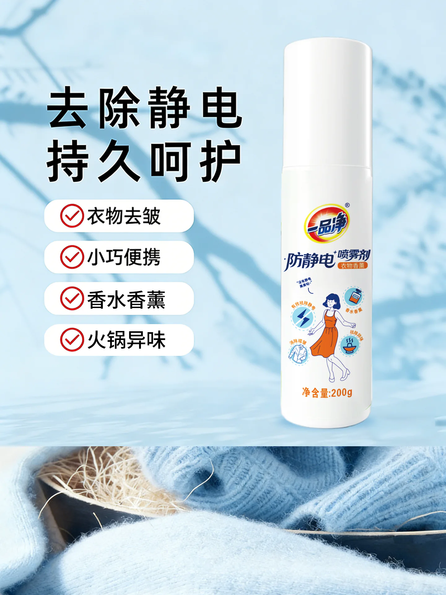 Antistatic Spray product detail image 2